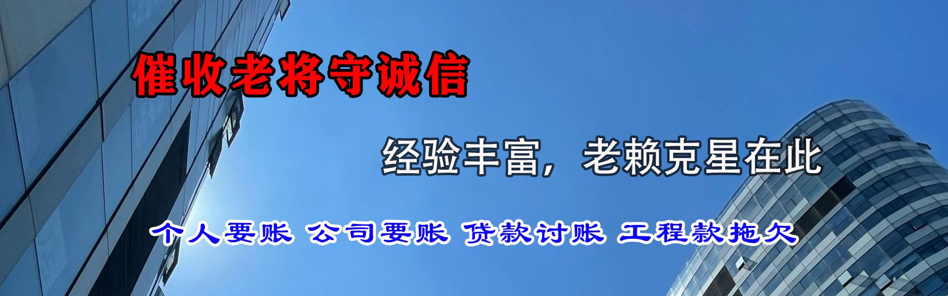大埔清债公司